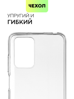 Чехол BROSCORP для Xiaomi Redmi 10 оптом (арт. XM-R10-TPU-TRANSPARENT)