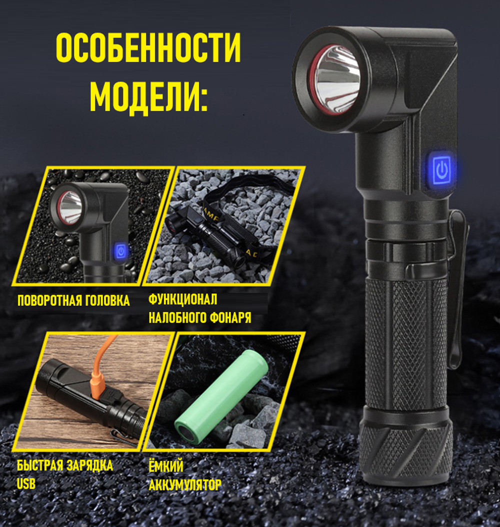 Фонарь ручной, с поворотной головкой NINGBO ZW-W303
