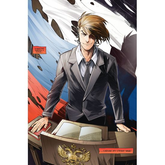 Комикс Майор Гром. Том 2. Чумной доктор