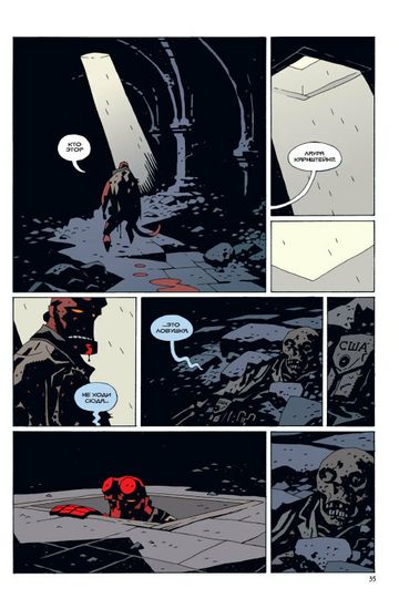 Хеллбой книга 5 червь-победитель