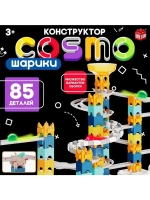 Конструктор марблс «COSMO шарики», 85 деталей