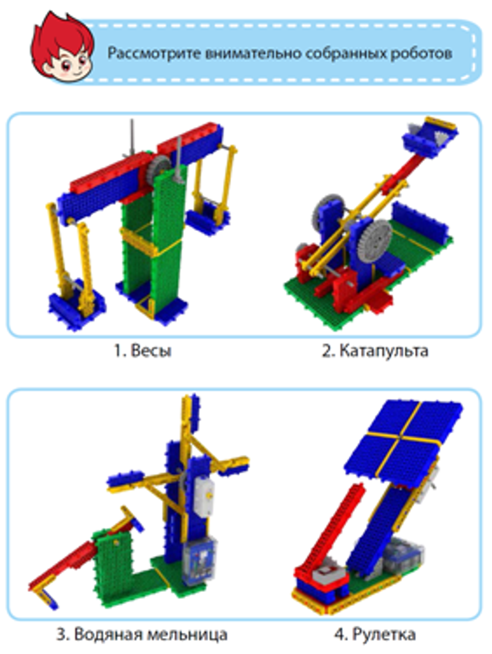 MRT1- 2 "BRAIN". НАБОР ПО РОБОТОТЕХНИКЕ НАЧАЛЬНЫЙ