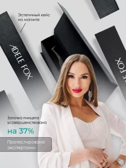 Пинцет ADELE FOX BLACK тип "топорик" (с орнаментом), (S-11)