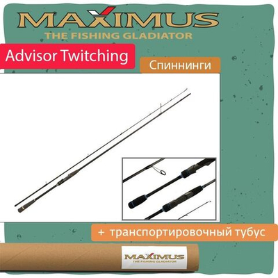 Спиннинг Maximus ADVISOR TWITCHING