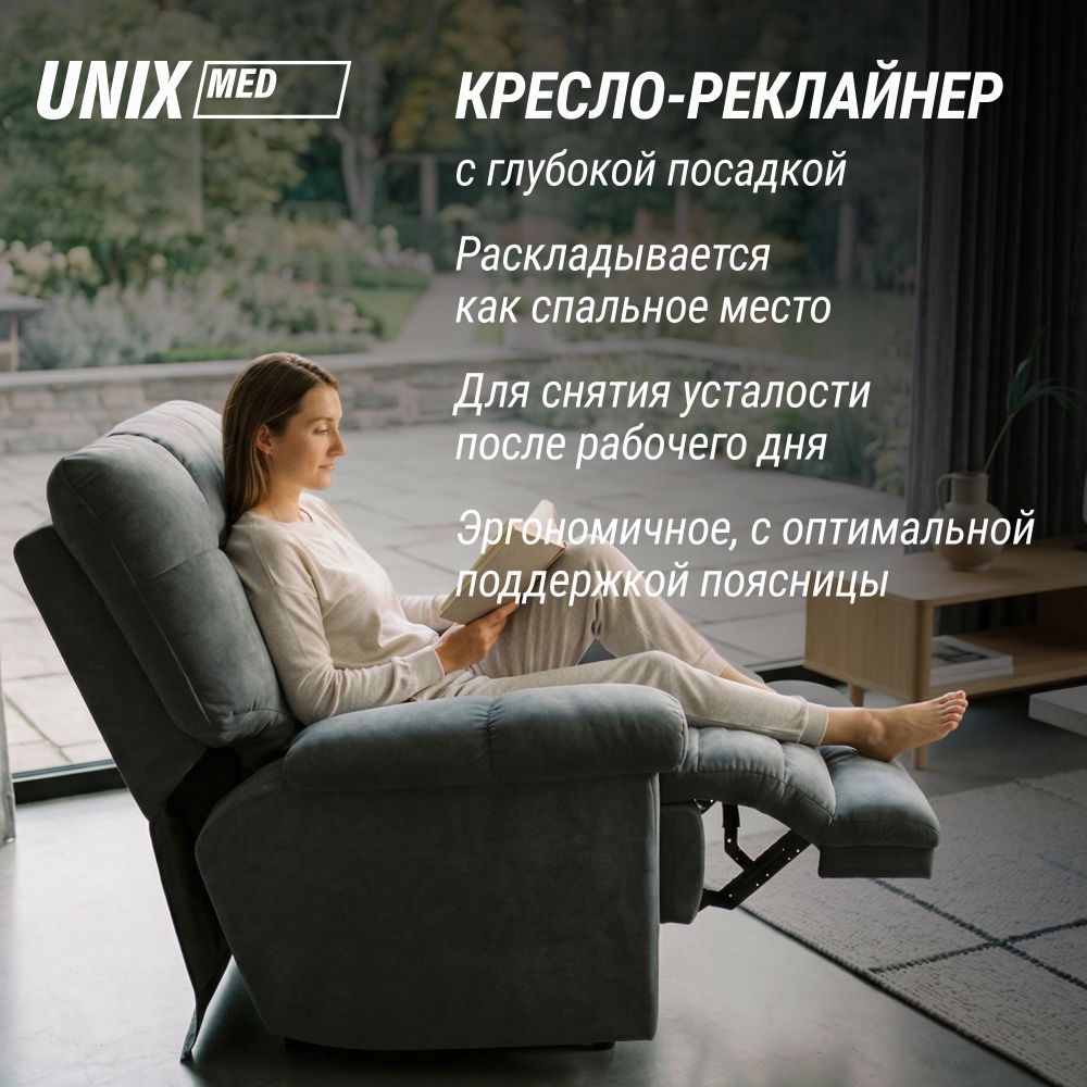 Массажное кресло UNIX Небесное гнездо / Cloud Nest серый