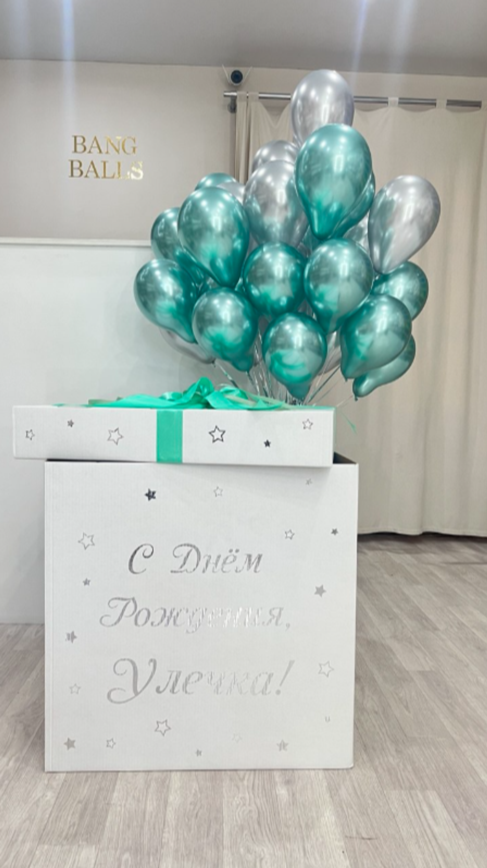 Коробка-сюрприз с шарами №176