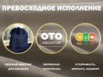 Чехол на кресло OTO PROTECT-C UXXL Премиум Mouse