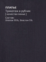 Трикотажное платье для девочки в сад