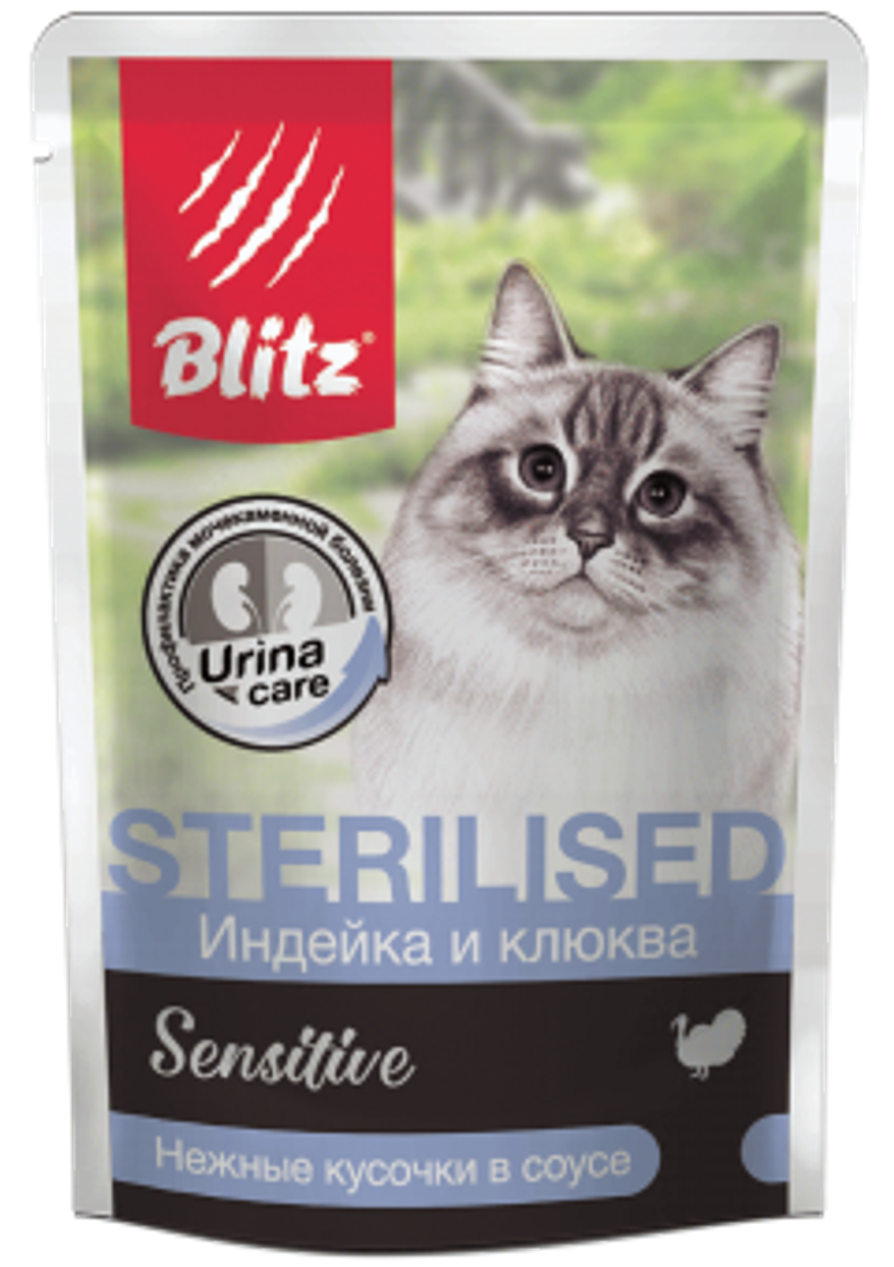 Blitz Sensitive Sterilised Индейка и клюква (соус) 85гр.