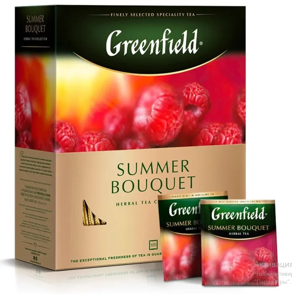 ГРИНФИЛД Самма Букет (Greenfield - "Summer Bouquet"),травяной 100пак/1шт