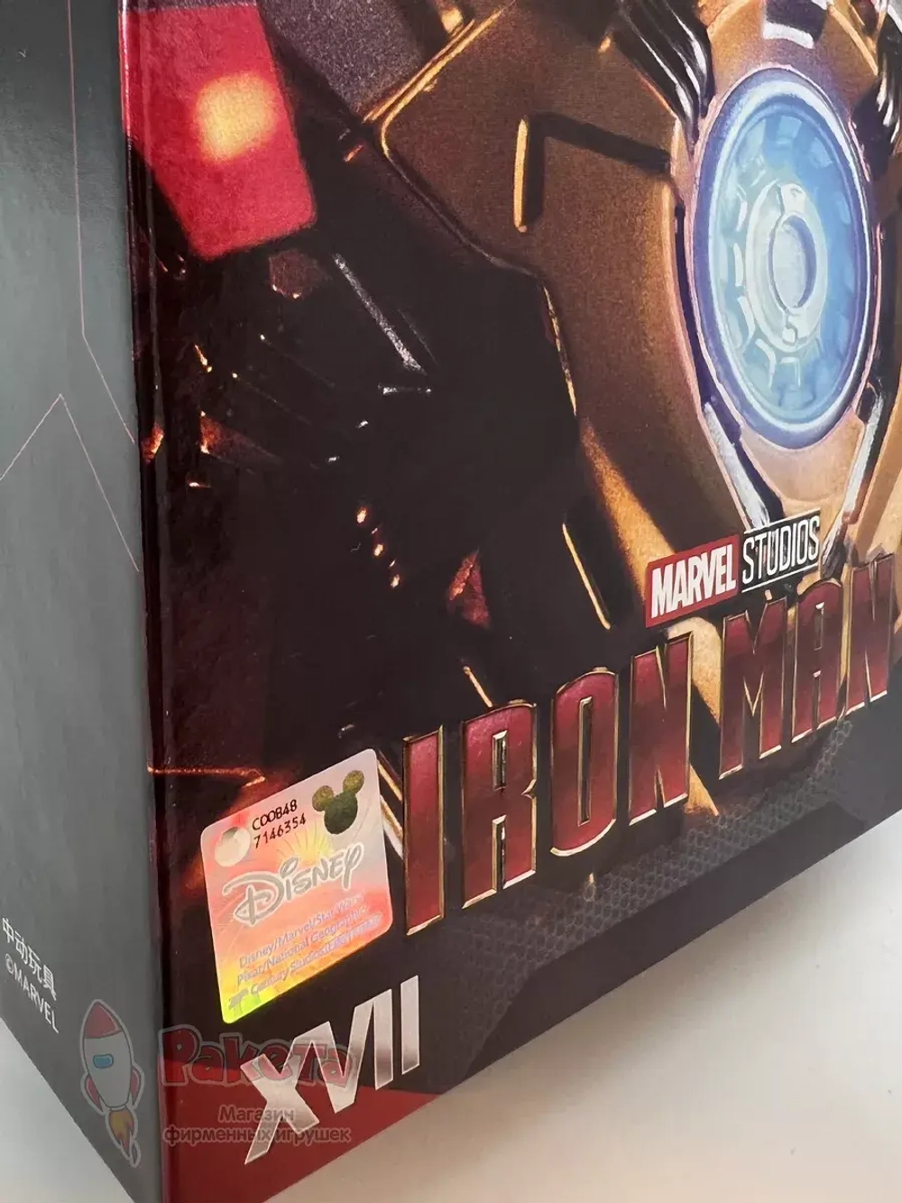 Фигурка Железный человек Iron Man Марвел ZD Toys 1906-17