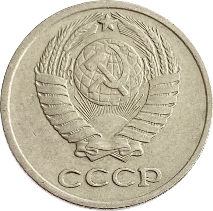 10 копеек 1974 XF