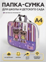 Папка сумка для труда и тетрадей