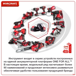 WORCRAFT Снегоуборщик, 30 см