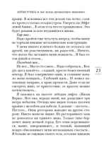 Бог всегда путешествует инкогнито