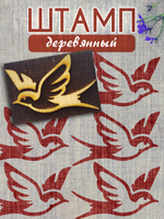 Деревянный штамп 123