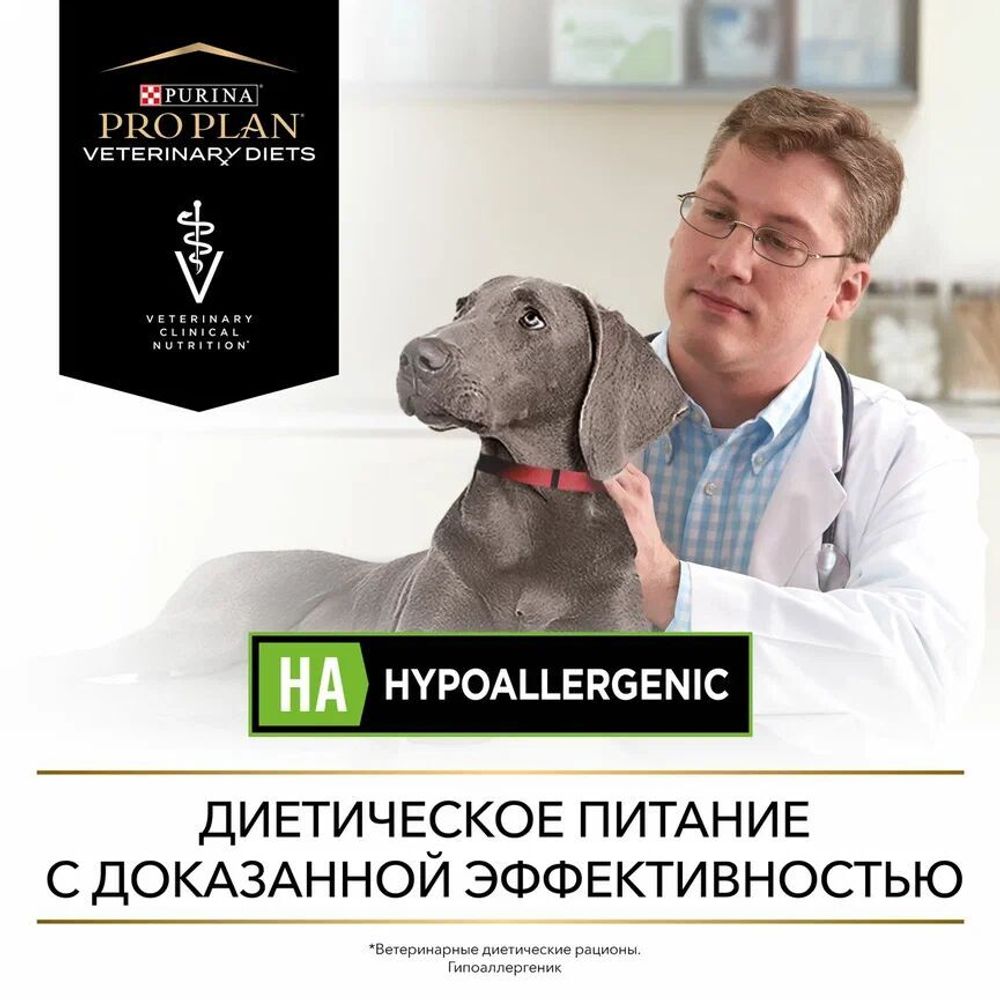 Сухой корм для собак Pro Plan Veterinary Diets Hypoallergenic при пищевой  непереносимости купить с доставкой в интернет-магазине зоогастроном.ру