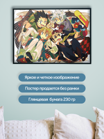 Постер плакат Персонажи Дурачатся Hunter X Hunter