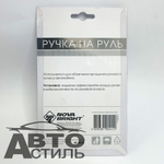 Ручка (лентяйка) на руль черная+хром "Nova Bright" 08961