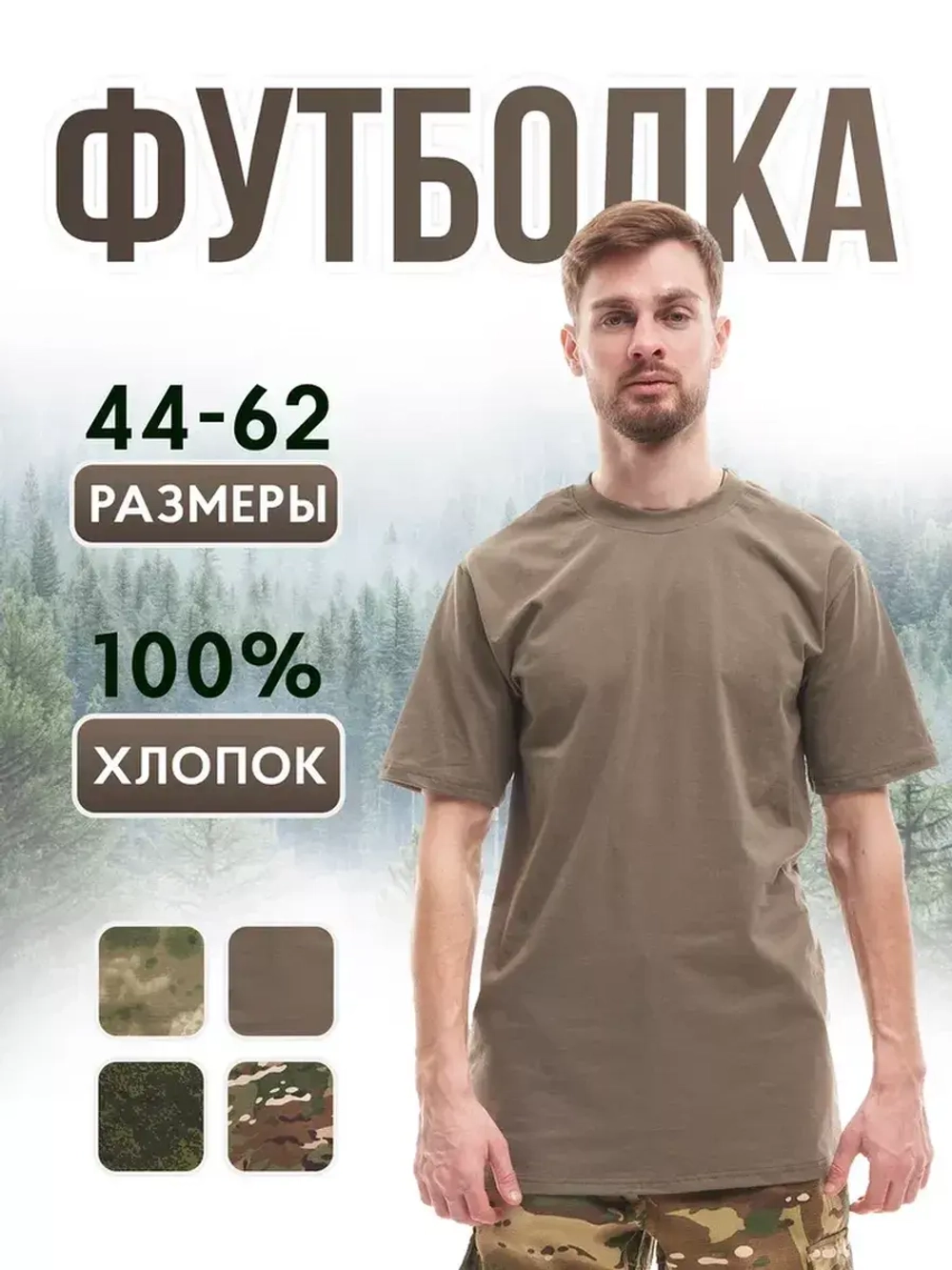 Футболка тактическая хаки