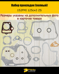 + x Набор прокладок (полный) 152FMI 125см3 ZS