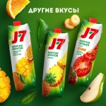 Нектар J7 Ананасовый с мякотью, 0,97 л