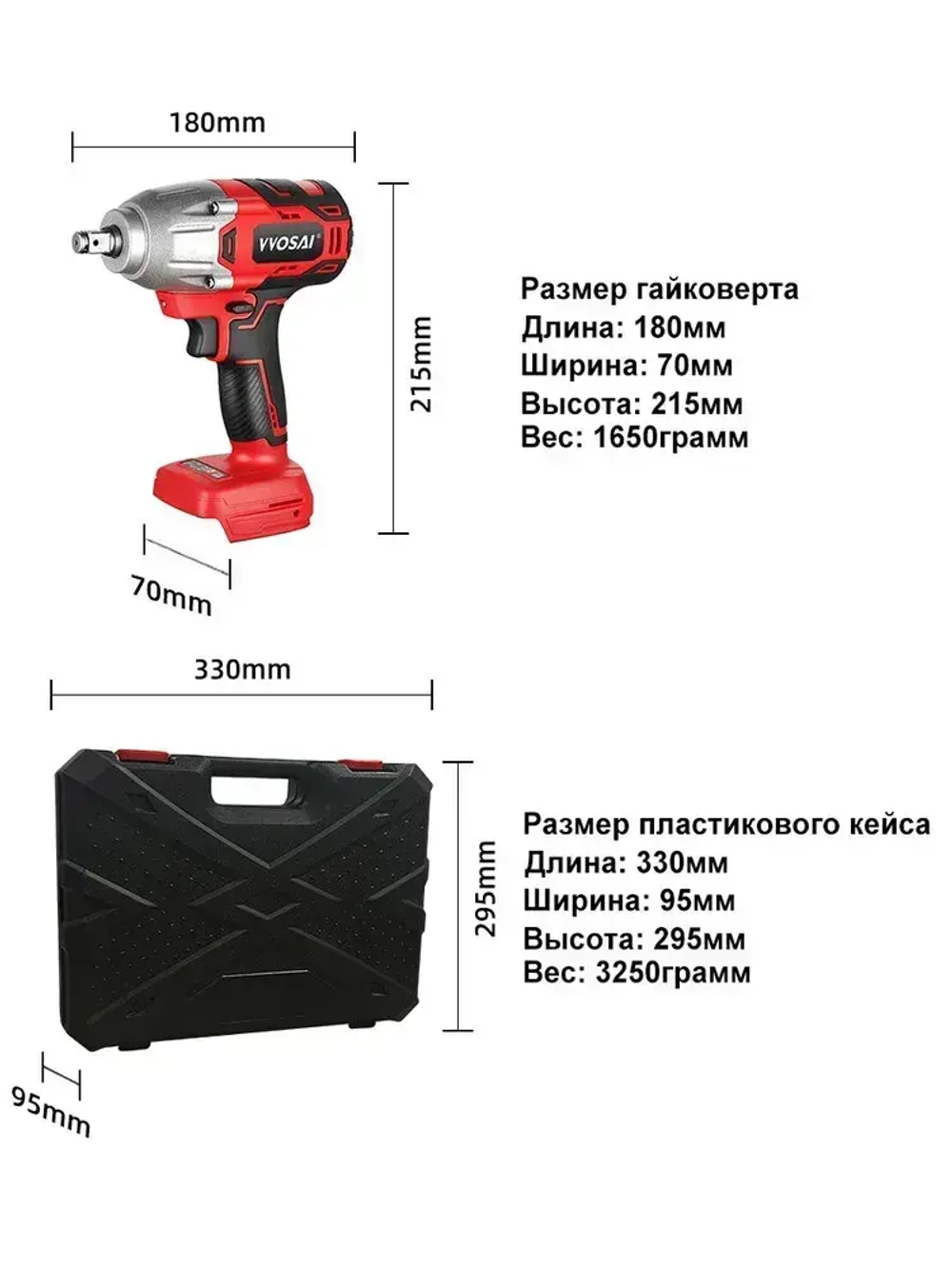 Бесщеточный Гайковерт Электроинструмент VVOSAI WS-L5-D2-3P-SX, 20В 600Нм, 2xLi-ion, ЗУ, кейс для хранения, 1 головка 17 19 21мм