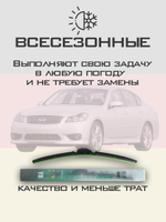Щетки стеклоочистителя HUOYE Y8 600/475 мм на Infiniti M35Hybrid | Hook/J-Hook