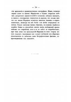 Марциал | Олсуфьев Алексей Васильевич