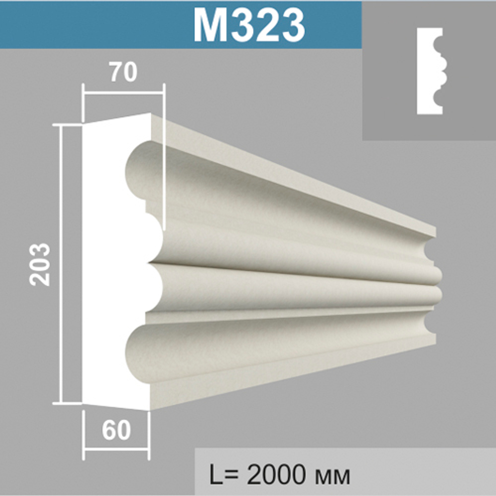 М323 молдинг (70х203х2000мм)3шт в кор., шт