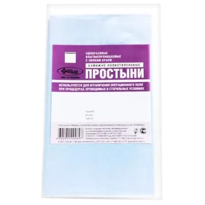 Простыня нестерильная бумажная ламинированная 65х65 см 5 шт