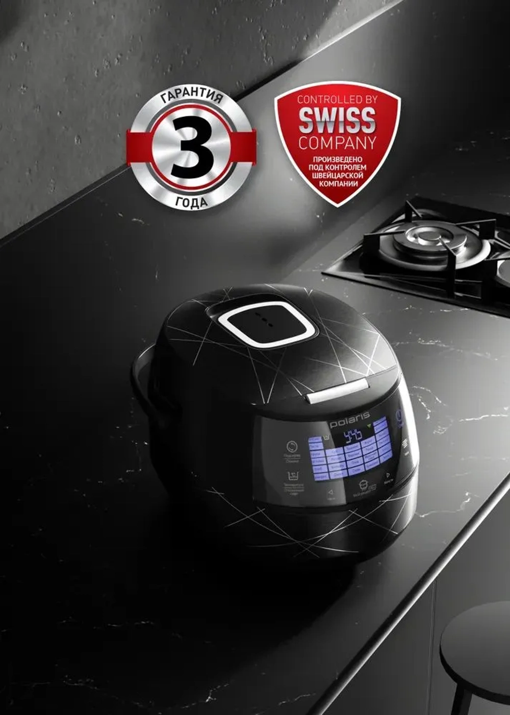 Мультиварка Wi-Fi IQ Home PMC 5017, 5 л, 860 Вт, 75 программ, черная