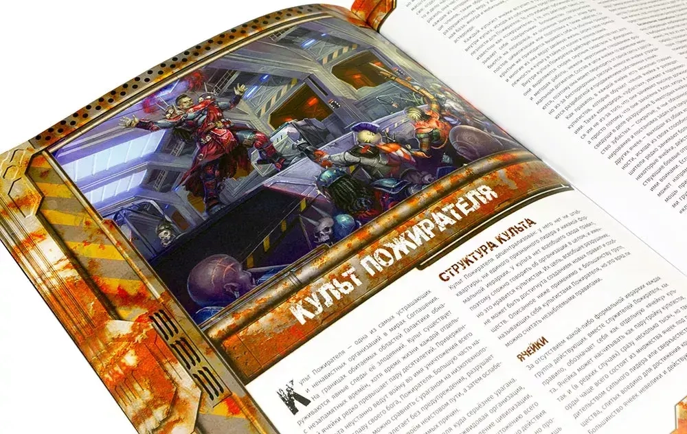 Starfinder. Серия приключений «Мёртвые солнца», выпуск 2: «Храм Двенадцати»