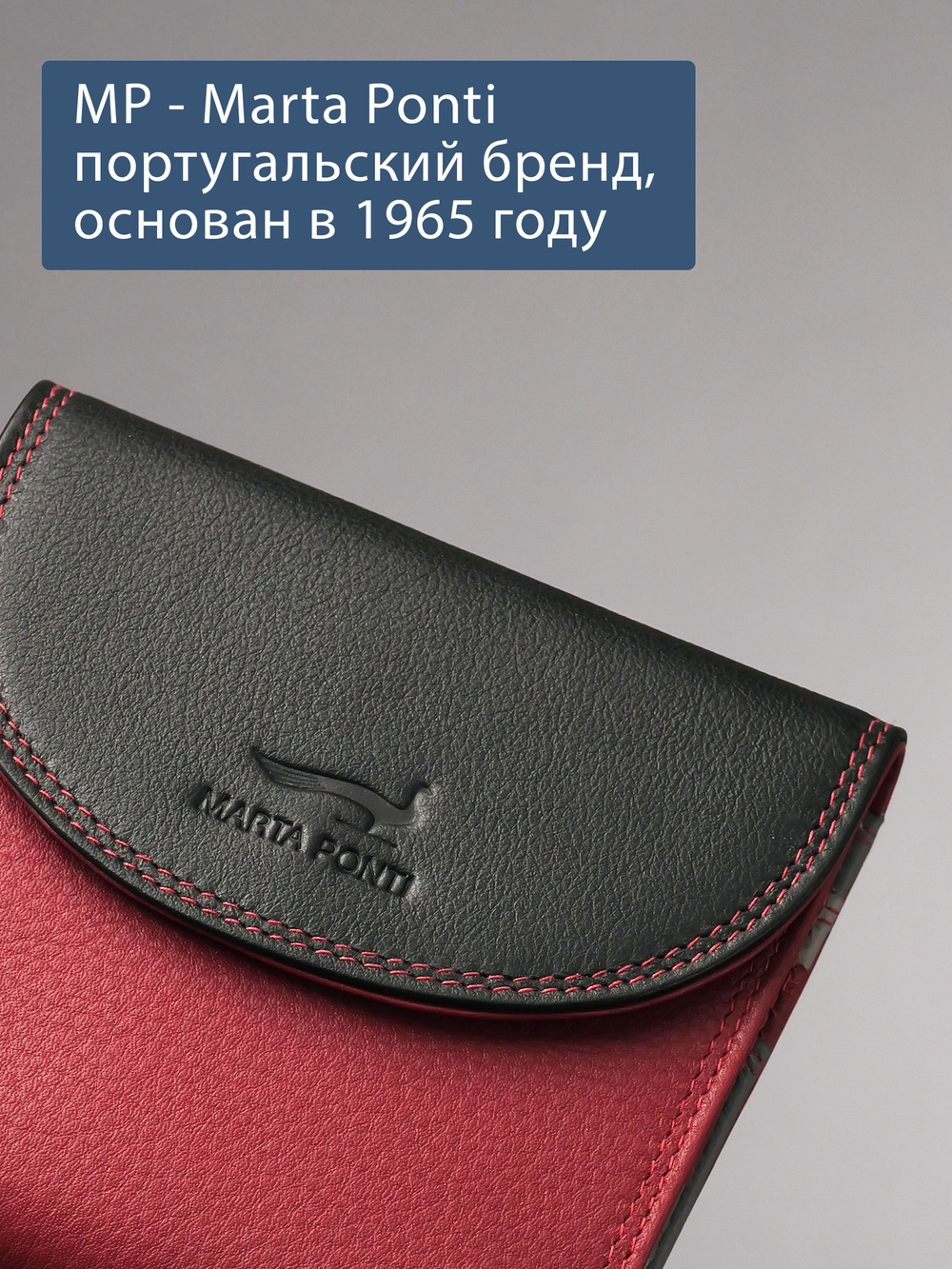 B270056 Hibiscus - Портмоне Marta Ponti