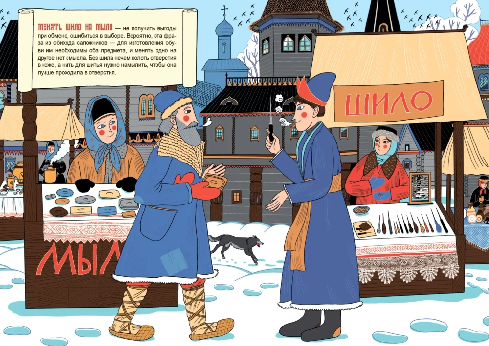 Где находится Кудыкина гора?