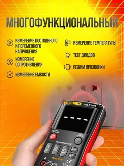 Мультиметр ANENG Q1