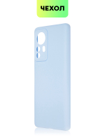 Чехол BROSCORP для Xiaomi 12 Pro (арт. XM-12PRO-COLOURFUL-LIGHTBLUE)