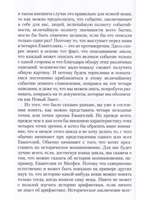 Евангелие от Матфея: 12 лекций, прочитанных в Берне между 1 и 12 сентября 1910 г.