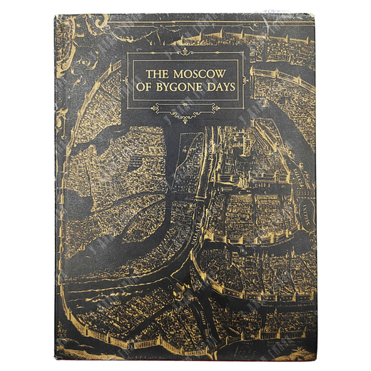 Корнешов Л. The Moscow of bygone days / Московская старина. Фотоальбом на английском языке, 1997