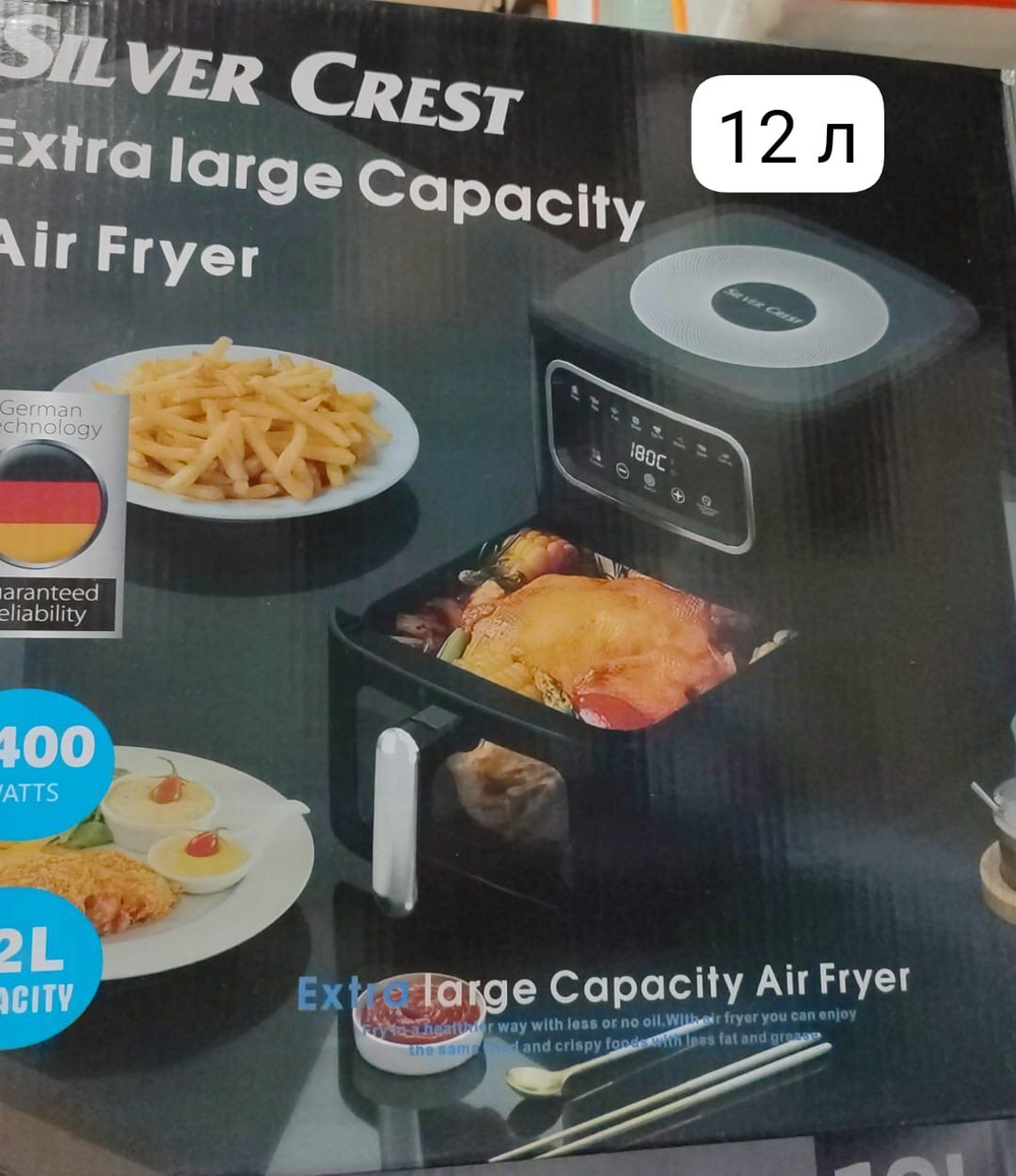 Аэрофритюрница