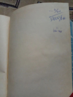 Гиперболоид инженера Гарина. Аэлита