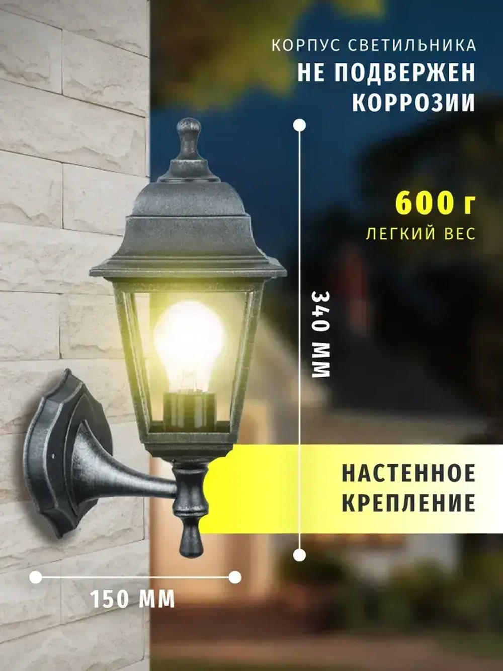 Светильник уличный настенный Navigator 80 491, 4 грани, цоколь E27, IP44, черный под серебро