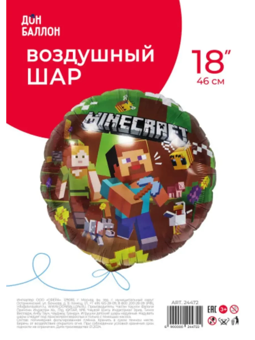 Шар фольгированный Майнкрафт