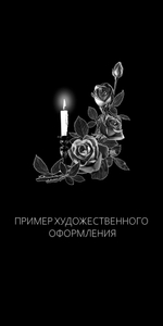 Надгробная плита из черного гранита