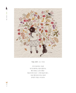 Nostalgie. Coloring Book
