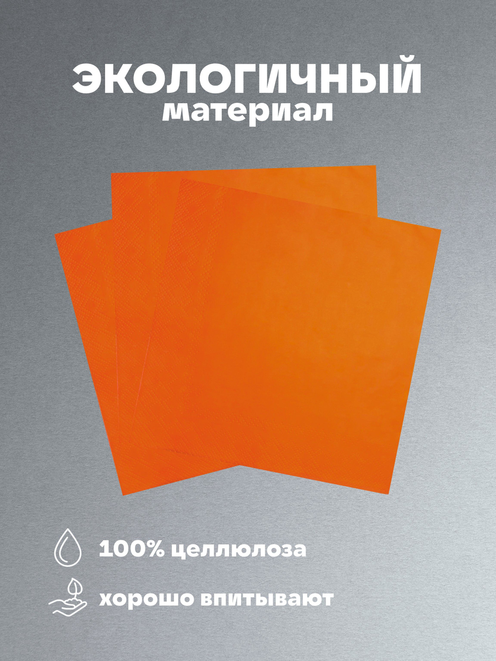 Салфетки бумажные праздничные трёхслойные для сервировки и декупажа Белиссимо