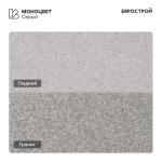 Тротуарная плитка POLIS/Полис