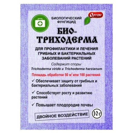 Биотриходерма пак.20г
