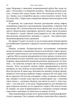 Пути женщин (PDF)