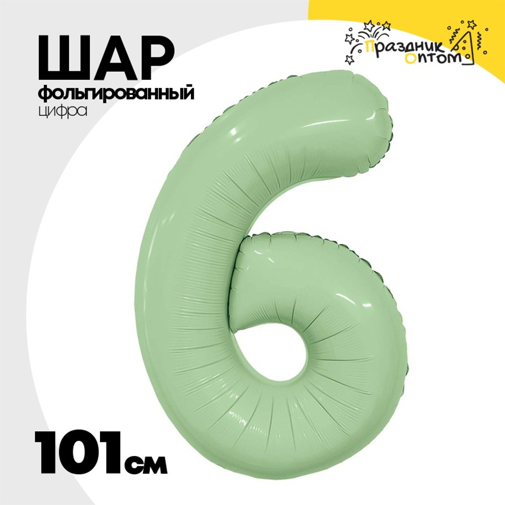Шар фольгированный Цифра 6 101 см (Зеленый)